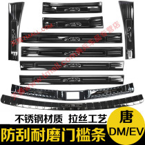 21-22 BYD Tang DM trunk rear guard plate EV threshold bar welcome pedal modification special decoration parts