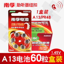 Nanfu hearing aid battery A13 PR48 heart Lotus S13 P13 old man Siemens headset battery original