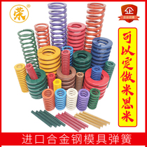 High quality alloy steel mold spring high temperature resistant high-strength rectangular flat wire powerful compression yellow blue red green brown tea color
