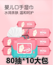 Oadol baby wet towels towels toddler baby newborn baby hand fart special 80 pumping 10 packs large package special for home
