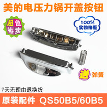 Midea electric pressure cooker switch button MY-QS50B5 open lid button WQS60B5 upper cover door buckle new accessories