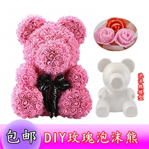 Tanabata Valentines Day gifts for men and women diy birthday gifts rose foam bear model toys