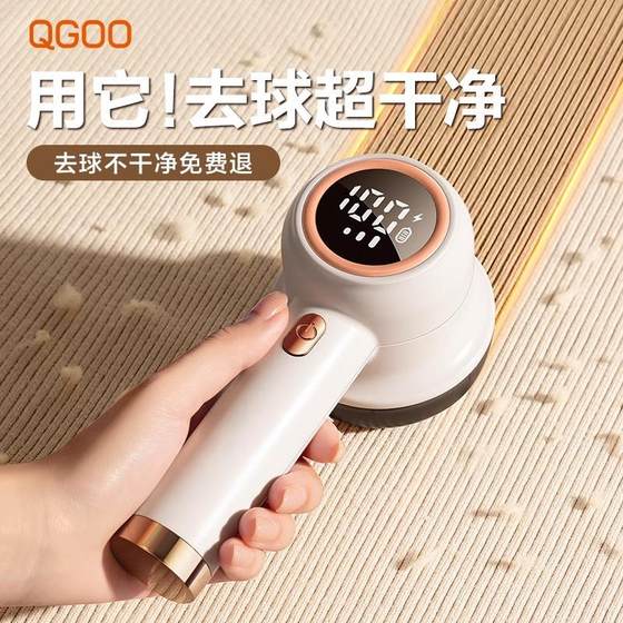 German rechargeable wool ball trimmer shaver household clothes ball removal device sweater shaving machine
German rechargeable wool ball trimmer shaver household clothes ball removal device sweater shaving machine