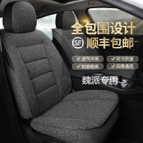 New Wei Pai WEYVV5 V6 vvvp8 VV7 full surround four seasons universal seat cover linen car seat cushion