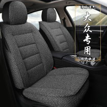 New Volkswagen Lingdu Golf Tan Yue Bora Tiguan L car linen cushion fully surrounded by four seasons universal seat cover