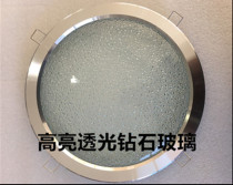 Integrated ceiling bath bully accessories Lamp warm LED lighting appliances 8 inch frosted translucent glass round spring lampshade