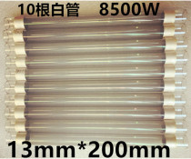 Instant electric water heater 8500W quartz glass heating tube 13*200mm fast heating water heater heating tube