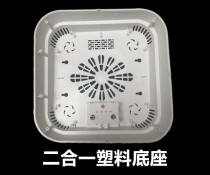 Yuba wall lamp warm two-in-one new material plastic base lamp holder thickened high temperature flame retardant back cover accessories