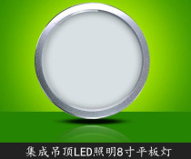 LED integrated ceiling lamp 300*300 Yuba middle LED lighting kitchen and bathroom flat round lamp Ultra-thin energy-saving accessories