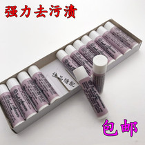 Taiwan Tianyu brand decontamination lipstick clothing leather oil stain removal cleaner pen ink cleaner