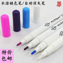 Clothing cutting automatically disappears fade pen wash fading pen cross embroidery cloth marker pen promotion
