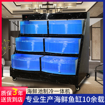 Mobile seafood pond refrigerator integrated commercial constant temperature hotel selling fish tank aquaculture supermarket seafood tank shellfish pool