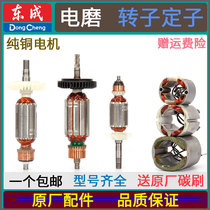 East 02 02 03 03 05 05 06-10 25 25 grinding straight mill rotor stator original plant motor coil accessory
