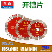 East Chengdu 125135 hydropower open trough machine 121133156 wall trough concrete Cloud stone cutting machine special blade