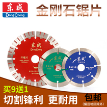 East Chengdu 105150180 marble material ceramic concrete cut diamond ultra-thin vitrified cloud stone saw blade