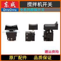 East Chengdu Q1U-FF02 04 05 06 07-160 07-160 drill concrete mixer FF-120X2 switch