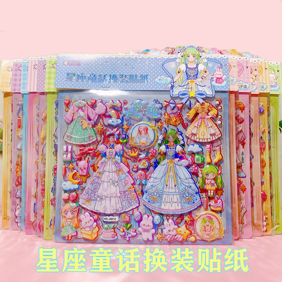 Constellation fairy tale dress-up stickers children cartoon cartoon stickers girl 3d three-dimensional double-layer bubble stickers baby toys
Constellation fairy tale dress-up stickers children cartoon cartoon stickers girl 3d three-dimensional double-layer bubble stickers baby toys