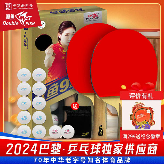 9A+Pisces Table Tennis Racket Single Shot Professional Nine Star High Elastic Soldier Racket Direct Shot Horizontal Shot
9A+Pisces Table Tennis Racket Single Shot Professional Nine Star High Elastic Soldier Racket Direct Shot Horizontal Shot