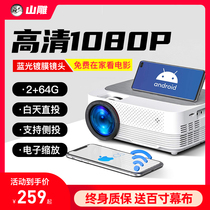 Mobile phone projector Home portable wall to watch movies and TV Student dormitory bedroom wall to cast office all-in-one wireless mini micro projector Ultra HD 4K smart home theater