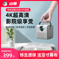 2021 new Q3 projector Home public ultra-clear 4k office wifi wireless Internet access tiny portable projector 1080p home theater Dormitory bedroom mobile phone cast on the wall to watch movies