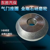 Valve seat ring diamond grinding wheel valve grinding wheel head Emery grinding head valve seat reamer grinding tool car