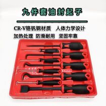 Nine-piece set of oil seal screwdriver rubber ring O-ring removal tool sealing ring puller hook screwdriver disassembly Oil Seal