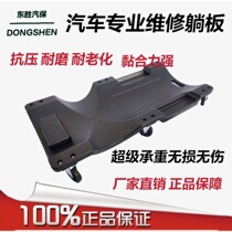 36 inch 40 inch thickened car repair reclining plate repair car skateboard car repair car repair tool