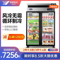 Yindu air-cooled double-door refrigerated display cabinet Commercial freezer three-door vertical refrigerator Beverage cabinet Vegetable preservation cabinet