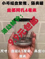 Fish Fry Breeding Box Peacock Fish Production Fish Hatchbox Isolation Box New Juvenile Fish Isolation Net Small Fish Incubators