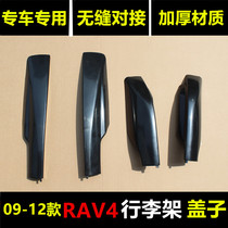 Toyota rav4 luggage rack cover 09 10 11 12 13 old RAV4 cover shell RAV4 roof rack accessories