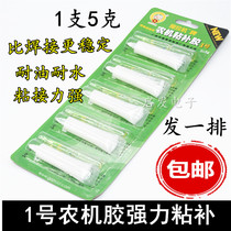 Tractor plate Strong 1 Number of agricultural machinery glue Five mounting cured bonding iron metal tinkering a high temperature resistant