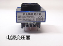 Extractor hood power transformer EI41-22504002X ventilator water heater pure copper 12V 10 5V