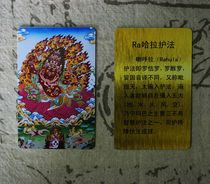 Faje Hara rahara Connected to the Buddha Portrait Secret Protection Act pvc Foka Body Protection Card