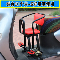 Electric car child seat front battery car baby seat scooter front seat child big child safety seat