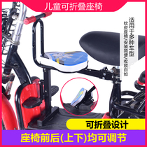Electric car child seat front foldable baby bicycle small scooter battery child bb stool new