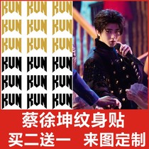Cai Xukun tattoo sticker kun YOUNG King gold face sticker hand back stick fan support activity sticker waterproof female