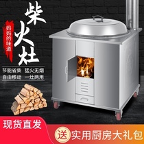 Stove burning firewood stove household rural wood stove indoor smokeless stainless steel mobile big pot stove double pot Earth stove