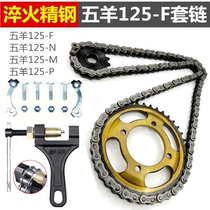 WY125-F N M L Motorcycle oil seal chain sprocket modification acceleration lift size sprocket sprocket accessories