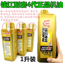 Motorcycle oil Qianjiang wear-resistant 4th generation black oil 4T one liter SG four seasons general 10W40 lubricating oil