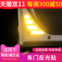 Applicable to Section 20-22 Toyota Rong placing RAV4 door reflective post Willanda door safety warning post OPEN post