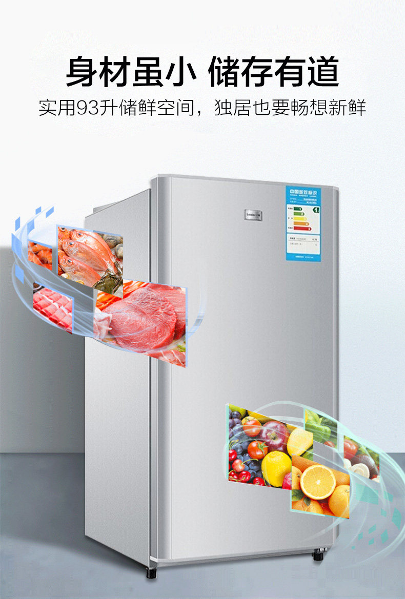 海尔统帅93l小冰箱家用小型迷你单门冷藏冷冻一级节能效办公室用