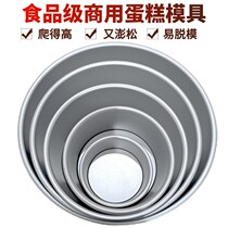 Bakese Qi Wind Cake Mold Commercial Cake Embryo Grinding Machine Plus High Living Bottom Birthday Baking Anode Oven Home