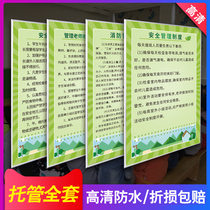 Trust class management system kindergarten system card on the wall primary school tutoring class rules Management System Card classroom decoration training class stickers regulations inspection poster placard chart customization