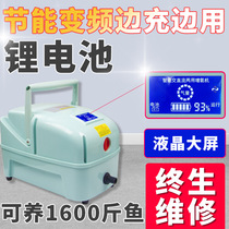 Aerator for selling fish Fishing charging Small portable oxygen pump High-power oxygen pump for fish aerator for raising fish