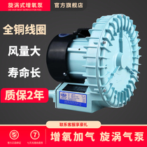 Sensen vortex aerator High-power selling fish oxygen machine oxygen pump Seafood fish pond fish tank oxygen pump HG