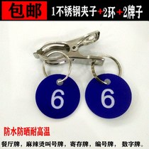 Number plate digital card spicy hot call number plate stainless steel clip number plate with iron ring register number hand plate waterproof