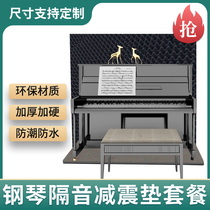 Piano sound insulation pad Shock absorber pad Treadmill shockproof pad subwoofer audio drum set thickened silencer pad Sound absorption