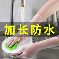 Washing gloves kitchen special brush bowl household household housework rubber latex food grade disposable waterproof and durable glue