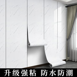 PVC aluminum -plastic board self -sticking imitation tile wall sticker marble pattern sticker TV background wall wallpaper wall surface decorative board