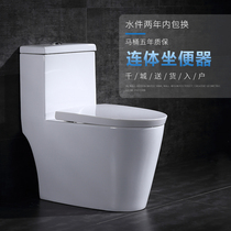 Ceramic bathroom toilet toilet large punching power home mute water pumping anti-splash water siphon type toilet sitting toilet